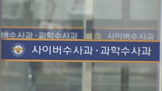 서울대서 여학생 얼굴 합성 음란물 유포…30대 구속