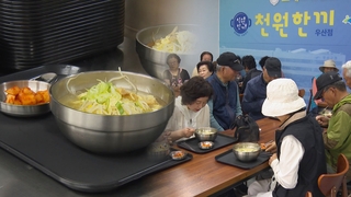 국밥 한 그릇이 천원…고물가시대 온정으로 차린 한 끼