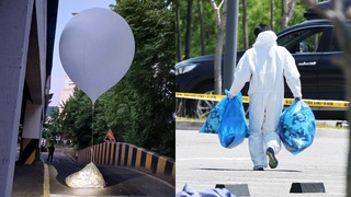전국 곳곳에서 ‘오물풍선’ 신고…”접촉 금지” 당부
