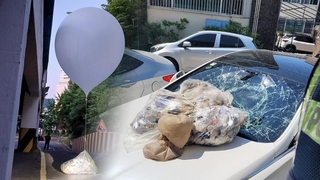 전국 곳곳서 대남 오물풍선 발견 신고…재산피해도 속출