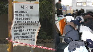 ‘밀양 성폭행’ 사건 사적 제재 논란…사법 불신 지적 속 우려도