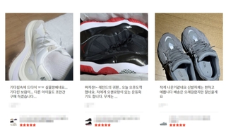 ‘짝퉁 운동화’ 정품으로 속여 49억 챙긴 일당 검거