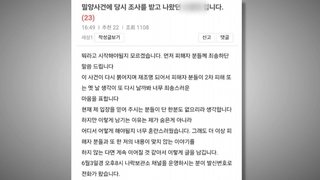 “물 한 모금 안 넘어가…죄 있다면 다시 죗값 치를 것”