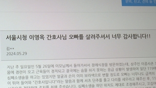 지인 빈소 조문왔다가 상주 살린 서울시 간호사 공무원