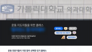 [핫클릭] 가톨릭의대, 비의료인 대상 ‘카데바 해부’ 강의 논란 外