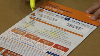 개인투자용 국채 오늘부터 청약…20일 발행