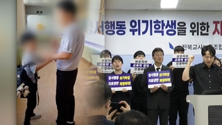 “반 친구들도 학교 생활 포기”…정서위기 학생 지원책 절실