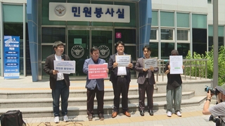 스팸문자 폭증에…시민단체, 개인정보 유출 수사 촉구