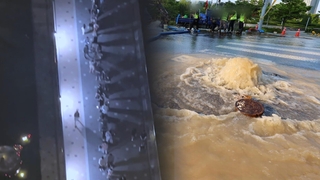 [제보23] 수돗물 공급 차질…지하 상수도관 불순물 유입 外