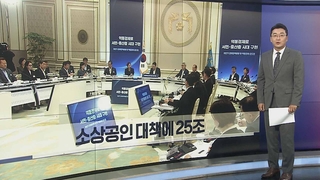 [이시각헤드라인] 7월 3일 뉴스1번지