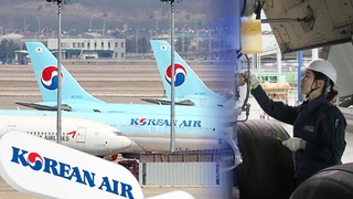 사고 막자…항공업계, 작년 안전 투자액 6조원 육박