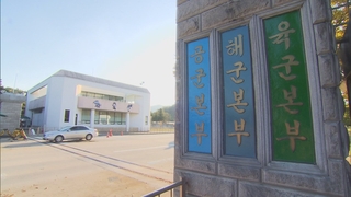 육군, 경계근무 중 사망한 병사 사건 경찰 이첩