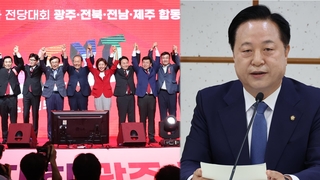 여, 광주서 첫 합동연설회…민주 김두관 내일 출사표
