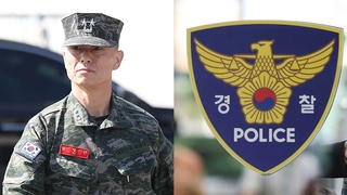 임성근 전 사단장 불송치…’해병순직’ 사건 수사결과 발표