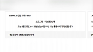 강형욱 사태 여파에 KBS ‘개훌륭’ 잠정 폐지