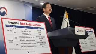 ‘김여사 명품백 의혹’ 의결서 공개…”금품 받아도 된단 의미 아냐”