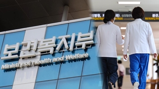 ‘교수 휴진’ 병원들에 건강보험 급여 선지급 보류