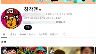 [센터연예] 침착맨, 딸 살해 협박글에 “선처·합의 없다”