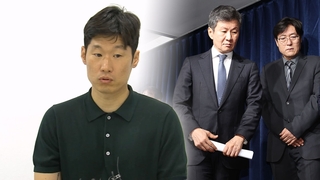 박지성 “슬프고 참담…정몽규, 스스로 선택해야”