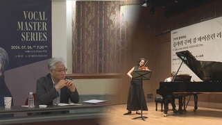 獨과 인연 깊은 두 음악가…연광철ㆍ클라라 주미강