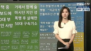 [이 시각 핫뉴스] 현철 빈소 조문 행렬…”트로트 만든 큰 별” 外