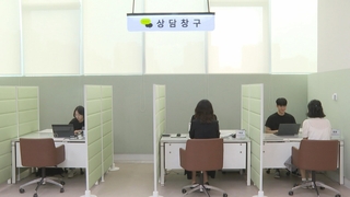 중소기업 애로사항 무엇이든 한곳에서…기업경영 돕는다