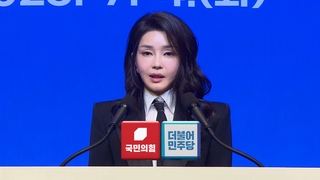 김여사 소환에 여야 공방…”절차 따른 것” “특혜·꼼수 조사”