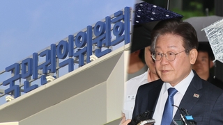 [속보] 권익위, ‘이재명 헬기 특혜’ 사건 종결 결정