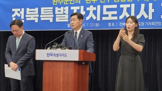 김관영 전북도지사 “전주-완주 통합되면 특례시 신속 추진”