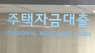 금리 높였지만…5대 은행 주담대 이달 들어 5.2조↑