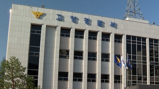 한강 하구에서 팔에 5kg 아령 묶인 시신 발견