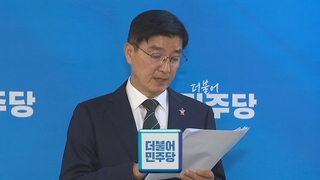 민주 ‘티메프 사태’ 국조 추진…내일 국회 정무위 현안질의