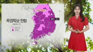 [날씨] 강릉·속초 초열대야…연일 밤낮없는 무더위 이어져