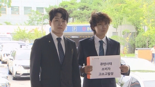 ‘티메프’ 미정산 피해자들, 구영배 큐텐 대표 고소