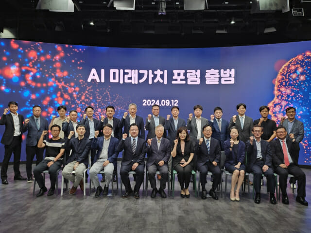 ‘AI 미래가치 포럼’ 출범…”통신과 AI간 새로운 경쟁력 모색해야”