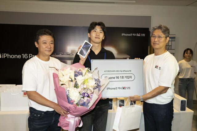 KT, 아이폰16 출시 기념 개통 행사 진행