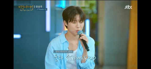 ‘OST 맛집’ 블루 아카이브, JTBC 비긴어게인서 깜짝 등장