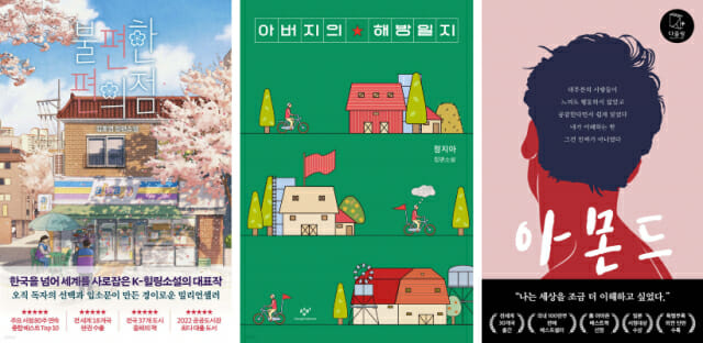 “책 좀 읽어볼까”…추석 명절 추천 도서 총정리