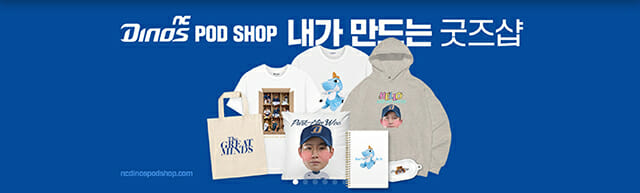 NC다이노스가 ‘유튜브 쇼핑’ 뛰어든 이유