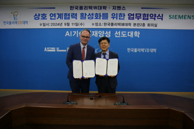 한국지멘스DI, 폴리텍대와 물류 자동화 인재 키운다