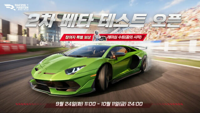 넷이즈 ‘레이싱 마스터’, 한국 상륙…2차 테스트 돌입