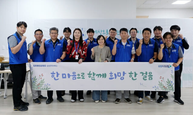 삼성전자서비스, 자립준비청년 위해 가전 무상점검 ‘재능 나눔’