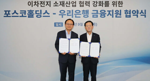 포스코홀딩스, 이차전지소재社 자금줄 선제 확보