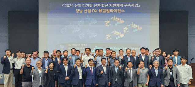 KETI, 경남 핵심산업 DX 이끄는 ‘융합 얼라이언스’ 발족