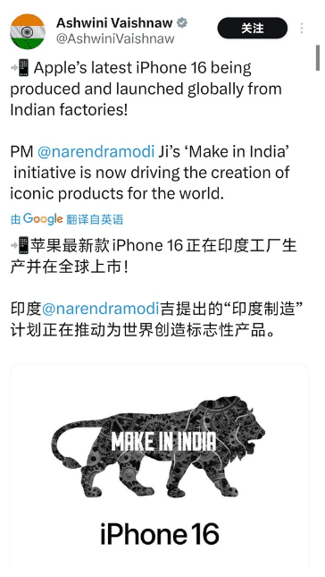 “인도산 아이폰16, 전 세계 공급 개시”…中 긴장