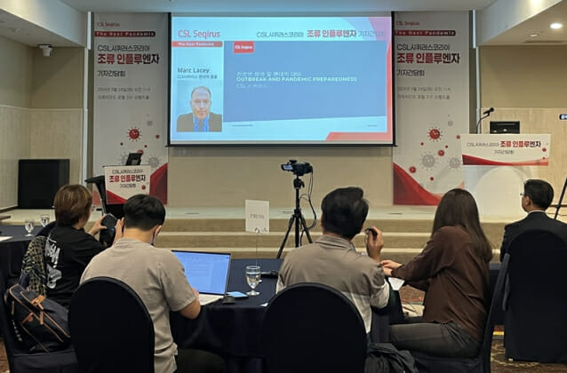 CSL 시퀴러스, 조류 인플루엔자 팬데믹 대응 백신 개발 능력 있어