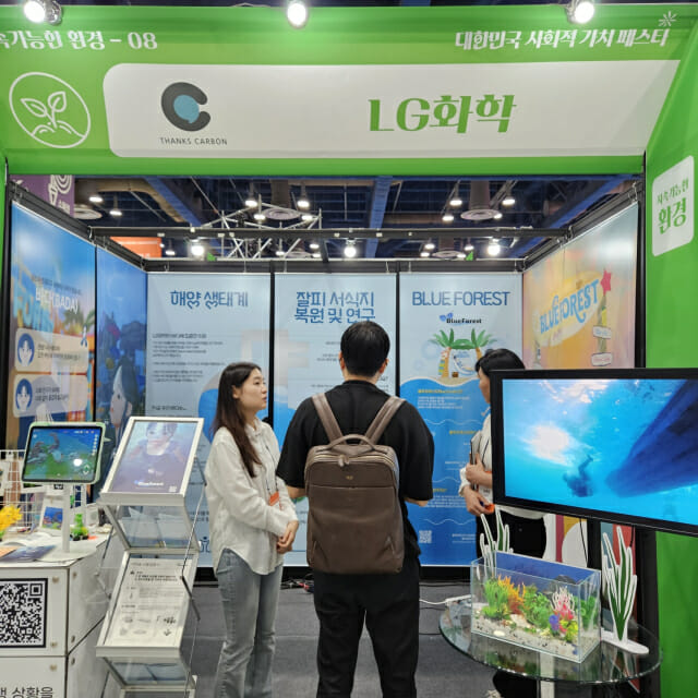 땡스카본-LG화학, ‘사회적 페스타’ 참가…잘피 복원 사업 소개