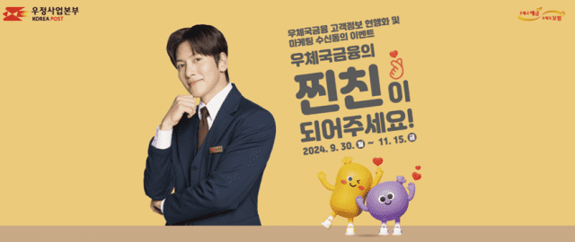 우체국 금융, 고객정보 변동사항 바로 알려주세요