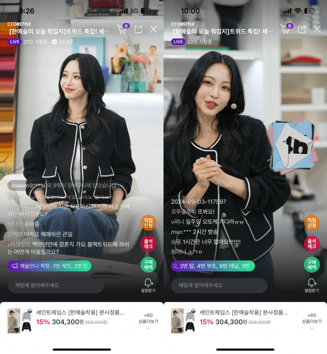 “한예슬, 살아있네”…홈쇼핑 라방 ‘톱★ 진행자 모시기’ 가열