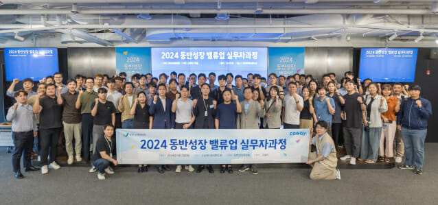 코웨이, 파트너사 동반성장·ESG 교육